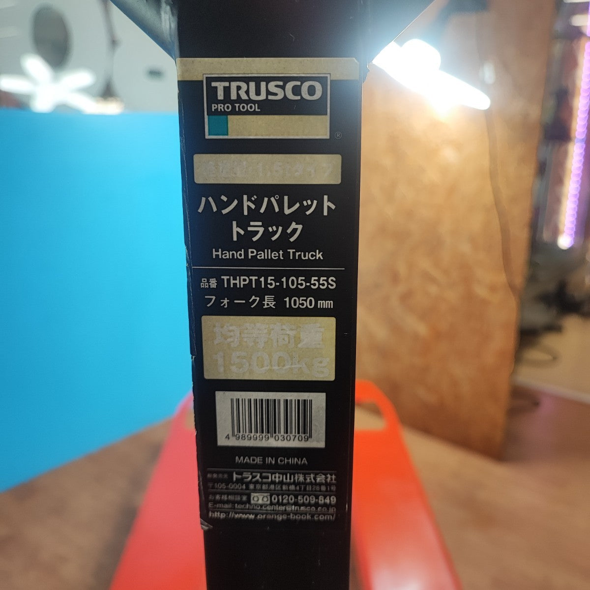 店頭受取り限定】トラスコ ハンドパレット THPT15-105-55S【岩槻店】 – アクトツールオンラインショップ