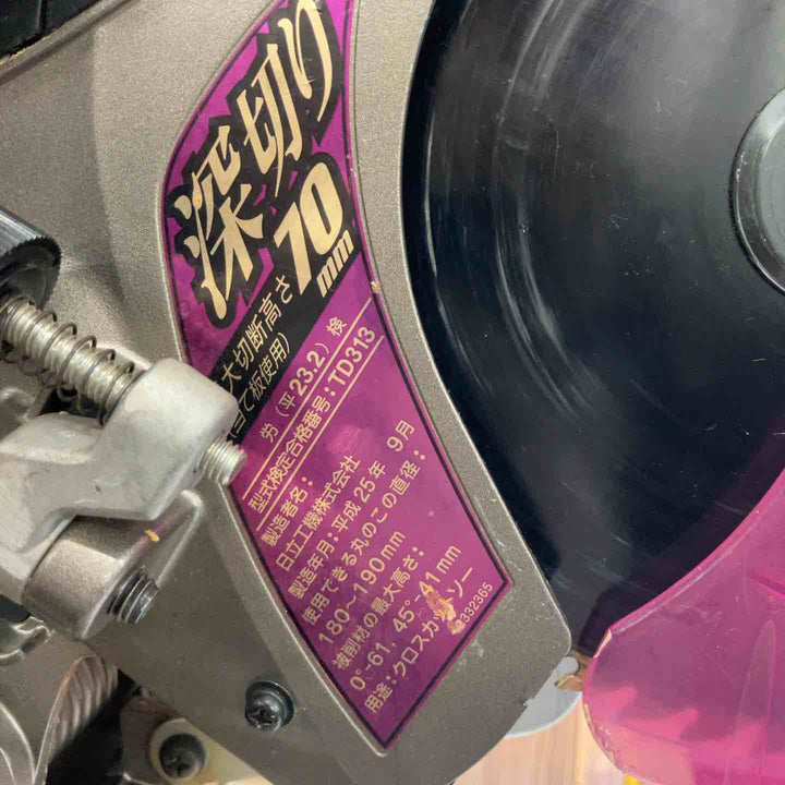 ★ハイコーキ(HIKOKI ※旧:日立工機) 卓上スライド丸のこ C7RSHC【八潮店】