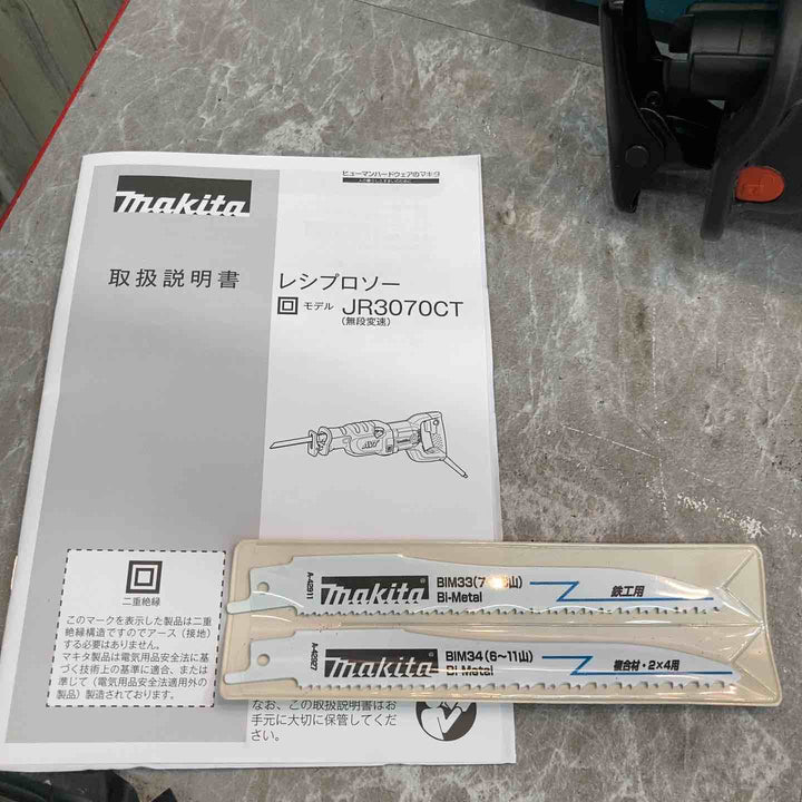 ★マキタ(makita) 電子レシプロソー JR3070CT【八潮店】