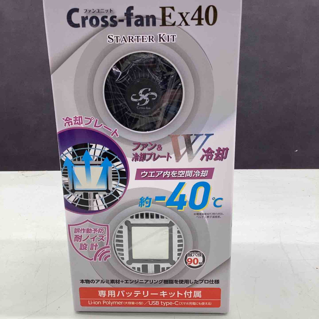 ◇クロス(CROSS) ファンユニット ファンバッテリーセット Cross-fan クロスファン EX40【越谷店】