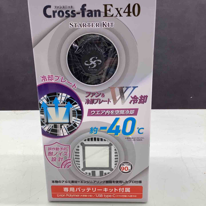 ◇クロス(CROSS) ファンユニット ファンバッテリーセット Cross-fan クロスファン EX40【越谷店】