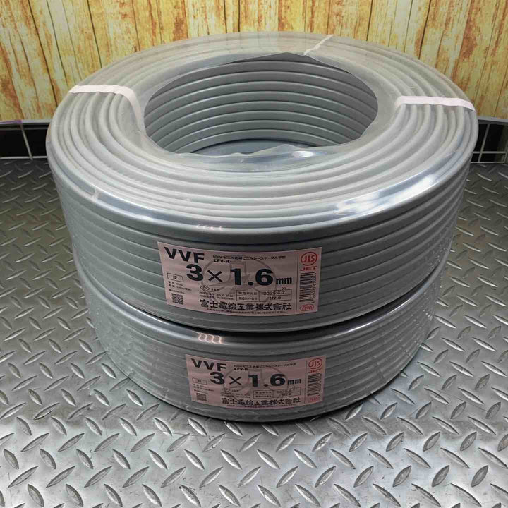 送料無料！富士電線 VVFケーブル 3芯×1.6mm　2025年4月製造　【川崎店】