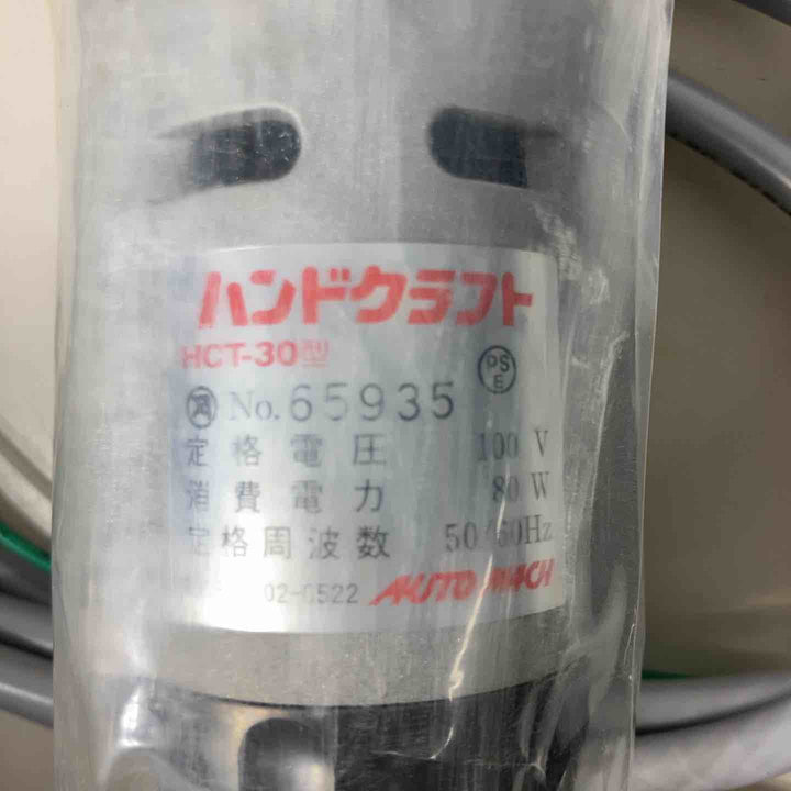 ▼オートマック ハンドワーカーC型クリーパー(小型剥離、削り、ポンチ機) HCT30C 保管品【戸田店】