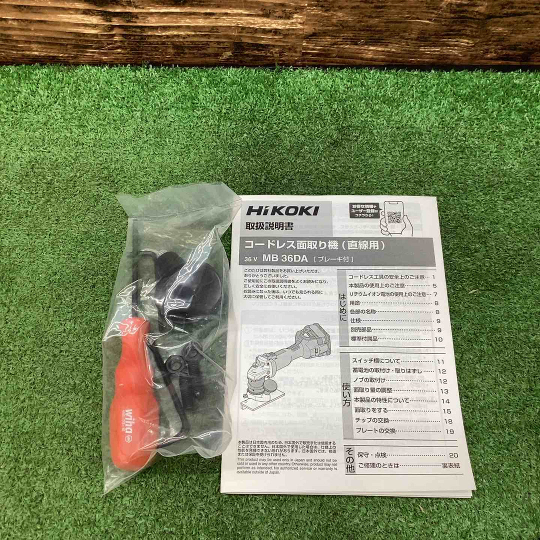 ☆ハイコーキ(HIKOKI ※旧:日立工機) コードレス面取り機 MB36DA(2XPZ) 直線用【川越店】