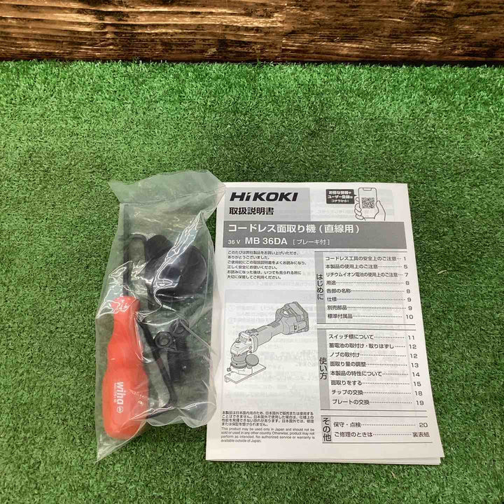 ☆ハイコーキ(HIKOKI ※旧:日立工機) コードレス面取り機 MB36DA(2XPZ) 直線用【川越店】
