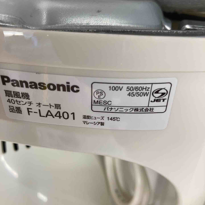 パナソニック(Panasonic) 産業用扇風機(オート扇) F-LA401-H 単相100V 羽根径40cm【八潮店】
