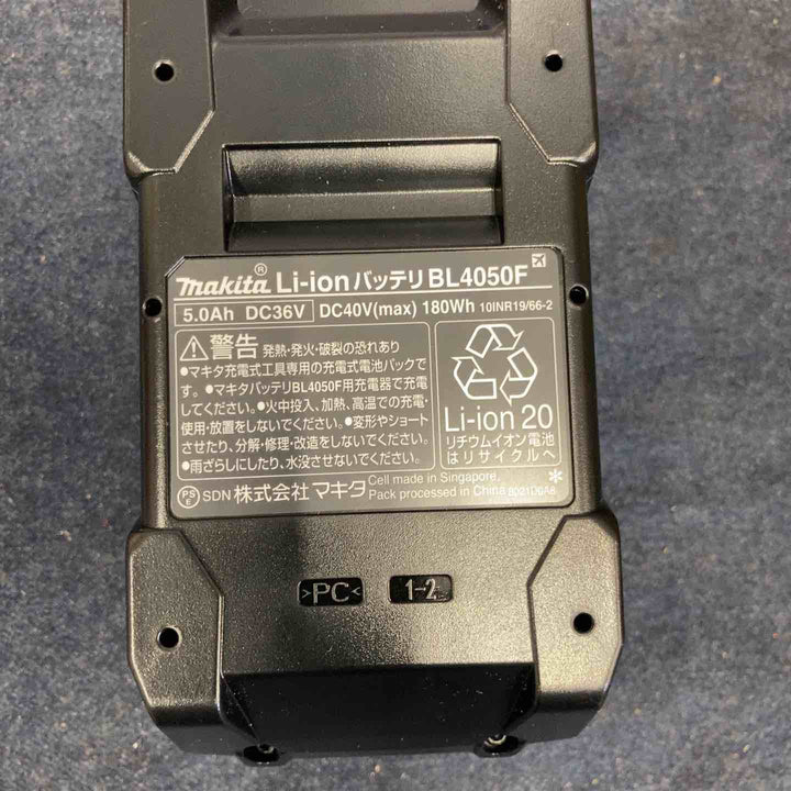 ★マキタ(makita) リチウムイオンバッテリー 40V/5.0Ah BL4050F【八潮店】
