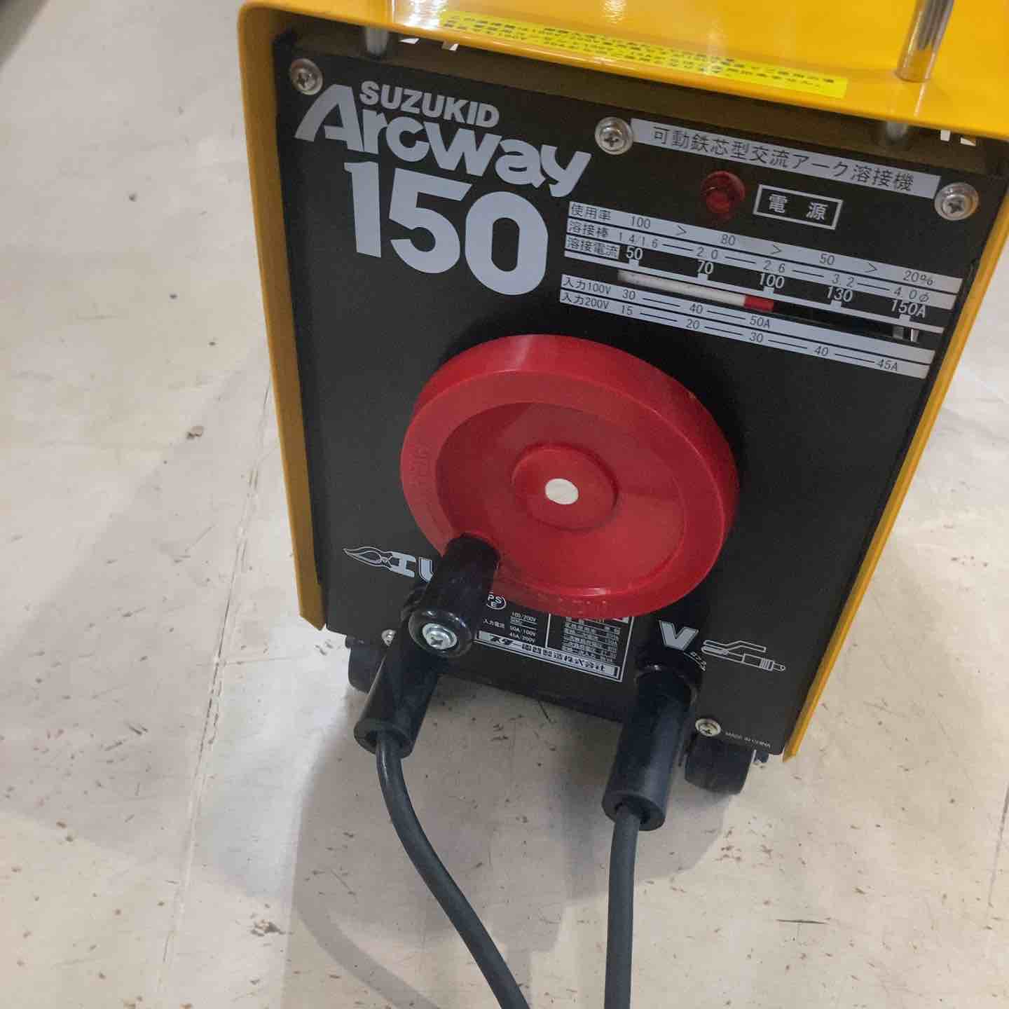 ◇スズキッド(SUZUKID) アークウェイ150 50Hz Arcway150 SWA-151K