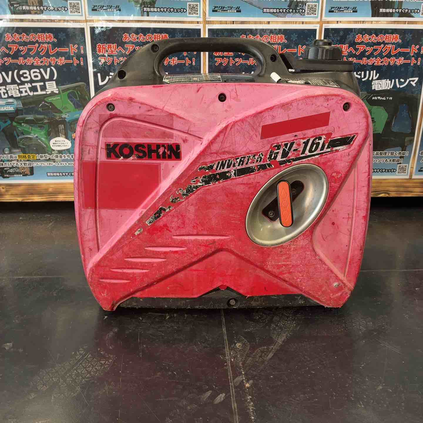 中古品】 工進(KOSHIN) インバーター発電機 GV-16i 【藤沢店