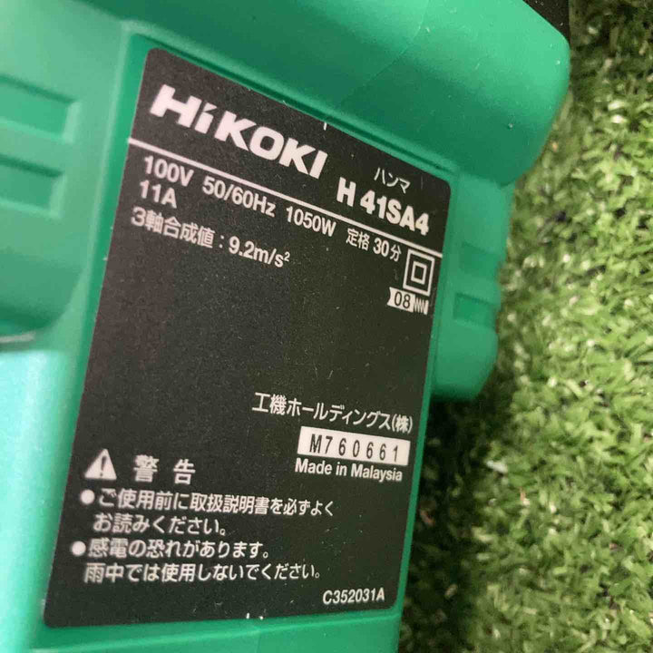 ★ハイコーキ(HIKOKI ※旧:日立工機) ハンマ H41SA4(N)【川崎店】