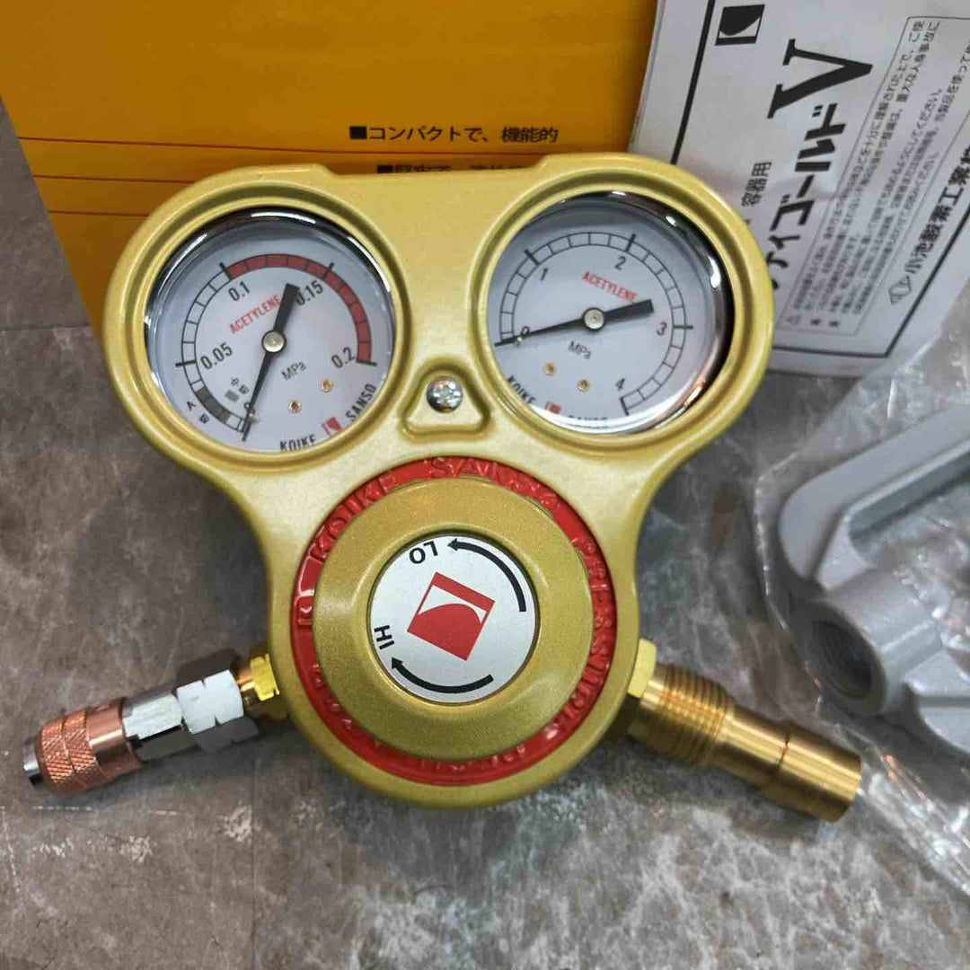 ◇小池酸素 容器圧力調整器 セフティゴールドV SGV-2 (アセチレン用)【八潮店】