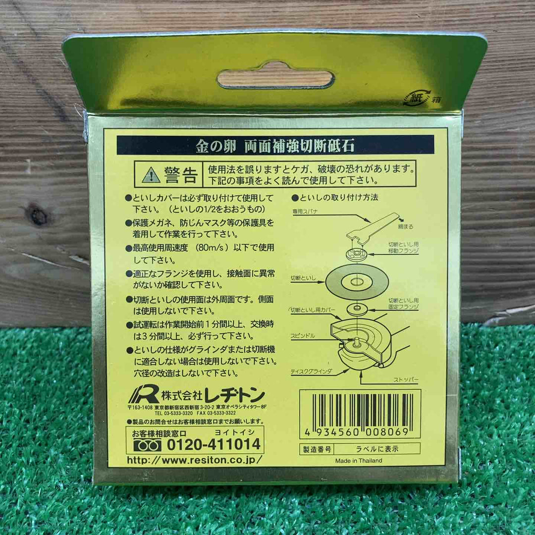 【未使用品】 レヂトン 金の卵 切断砥石 105×1.0×15 ＊10枚入×20箱 (200枚) 【鴻巣店】