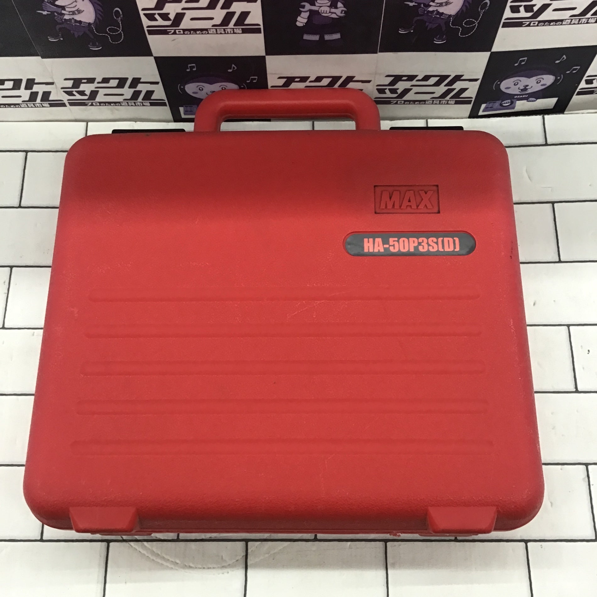 ☆マックス(MAX) 高圧ピンネイラ HA-50P3S(D)【所沢店】 – アクト