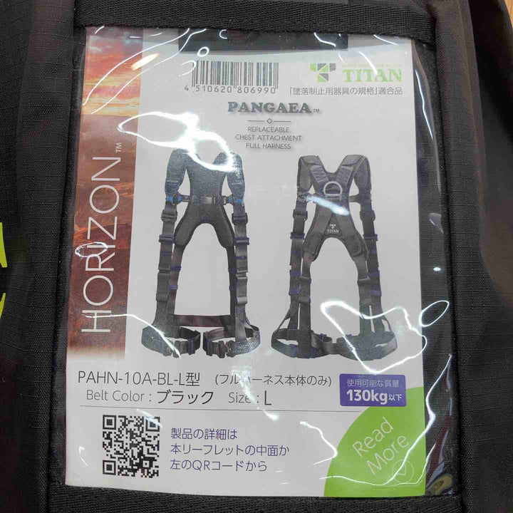 ◇タイタン(TITAN) 新規格 墜落制止用器具 パンゲアホライゾン PAHN-10A-BL-L【八潮店】