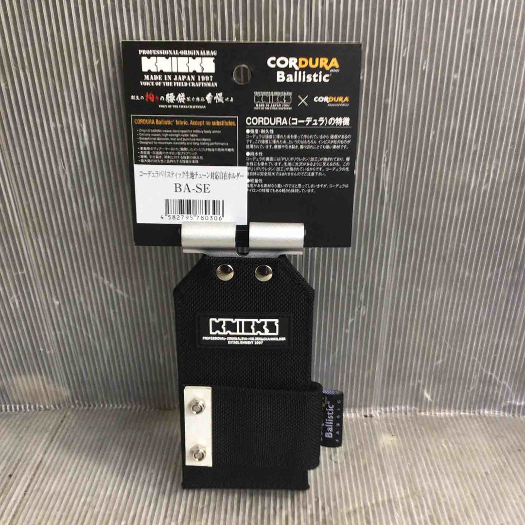 ニックス BA-SE バリスティック生地チェーン対応自在ホルダー【草加店】