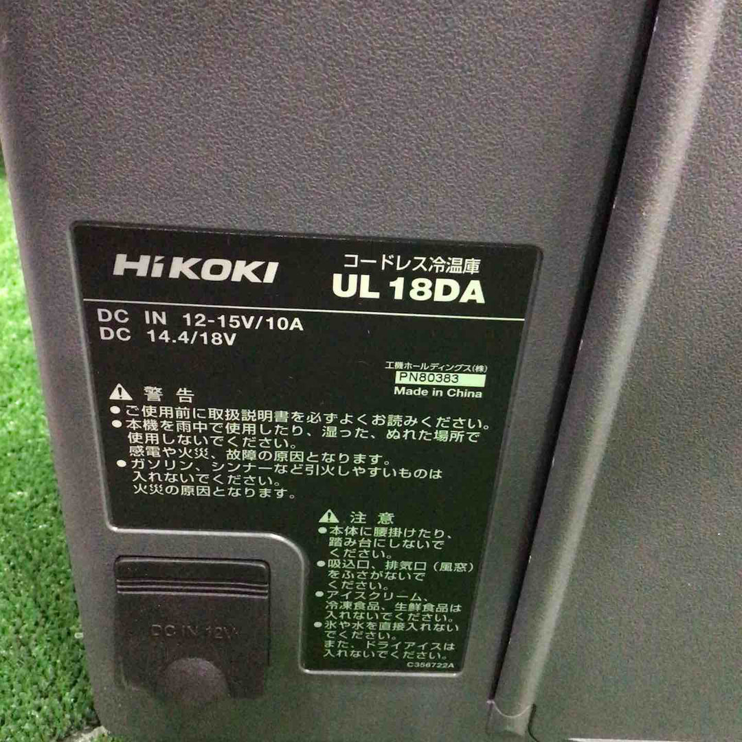 ◇ハイコーキ(HIKOKI ※旧:日立工機) コードレス冷温庫 UL18DA(NM)【川口店】