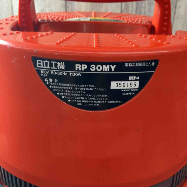 【中古品】ハイコーキ(HIKOKI ※旧:日立工機) 業務用(床用)集じん機 RP30MY【東大和店】