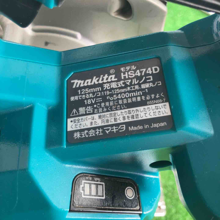 ★マキタ(makita) コードレス丸のこ HS474DZ【草加店】