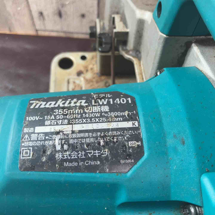 【中古品】☆マキタ(makita) 355mm切断機 LW1401【東大和店】