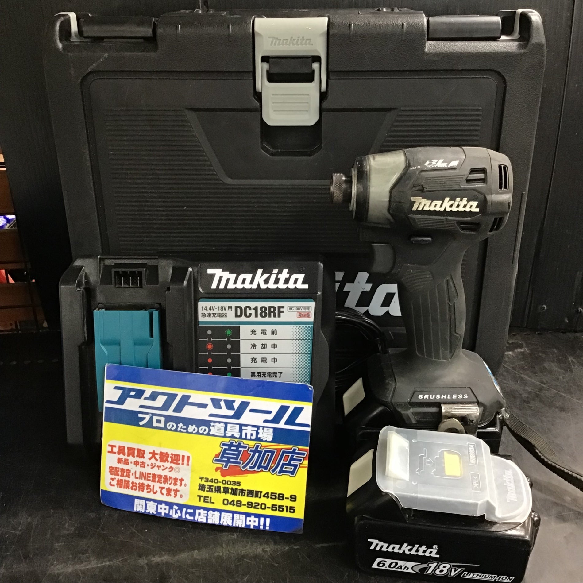 ☆マキタ(makita) コードレスインパクトドライバー TD173DRGXB【草加店
