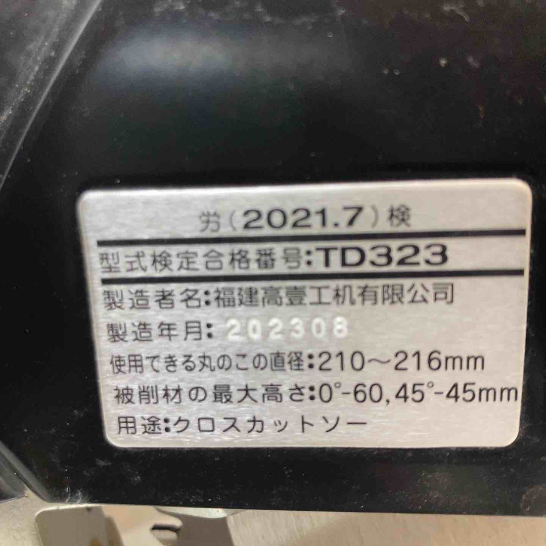 ◇ハイコーキ(HIKOKI ※旧:日立工機) 木工用、超硬丸のこ216mm卓上丸のこ FC8FC【戸田店】
