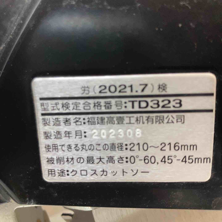 ◇ハイコーキ(HIKOKI ※旧:日立工機) 木工用、超硬丸のこ216mm卓上丸のこ FC8FC【戸田店】