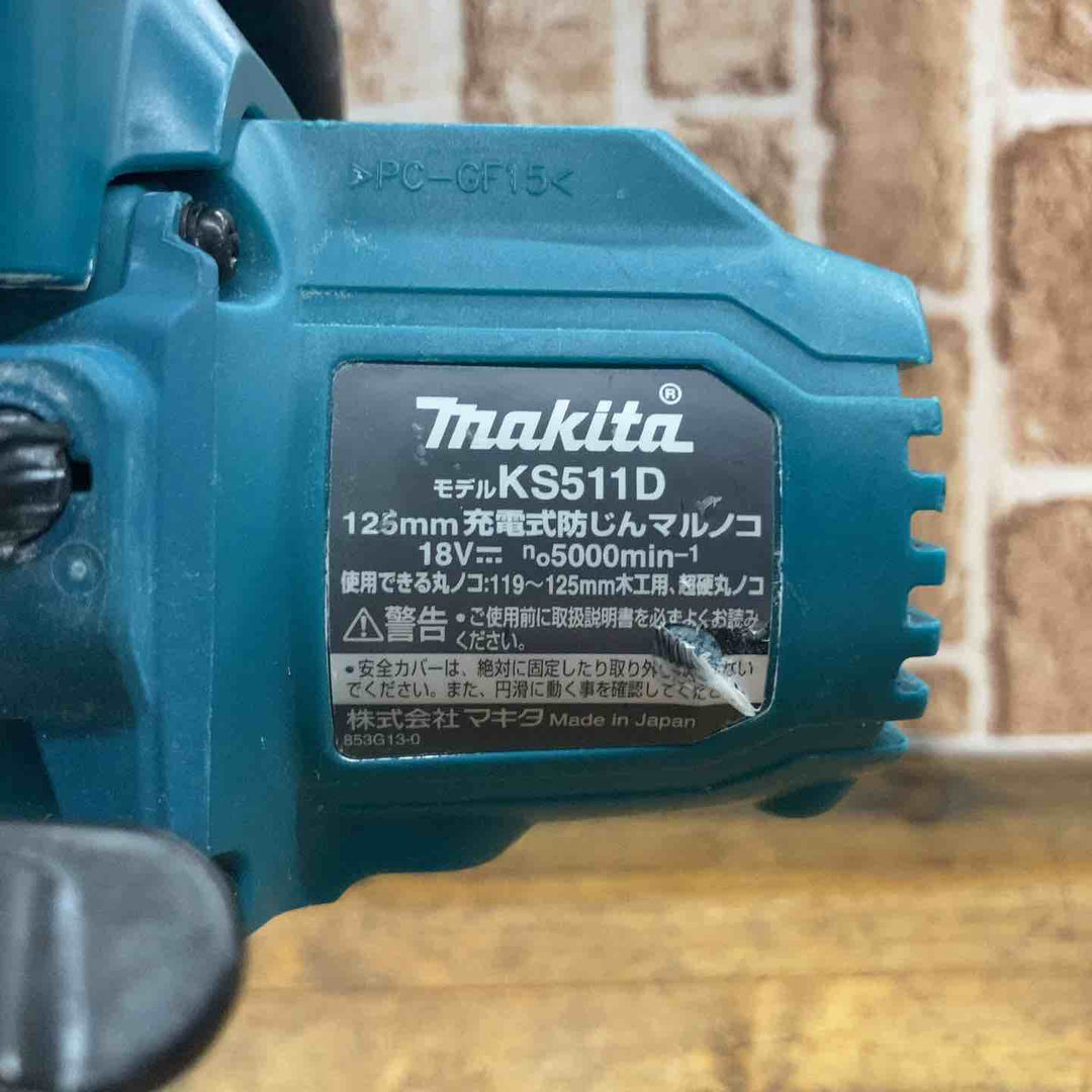 【中古品】マキタ(makita) コードレス防じん丸のこ KS511DZ【所沢店】