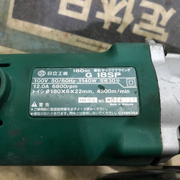 〇ハイコーキ(HIKOKI ※旧:日立工機) 180mm ディススクグラインダー G18SP【川口店】