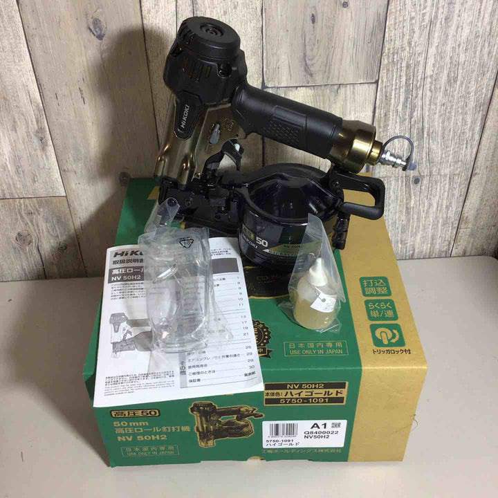 ★ハイコーキ(HIKOKI ※旧:日立工機) 高圧エア釘打ち機 NV50H2【戸田店】