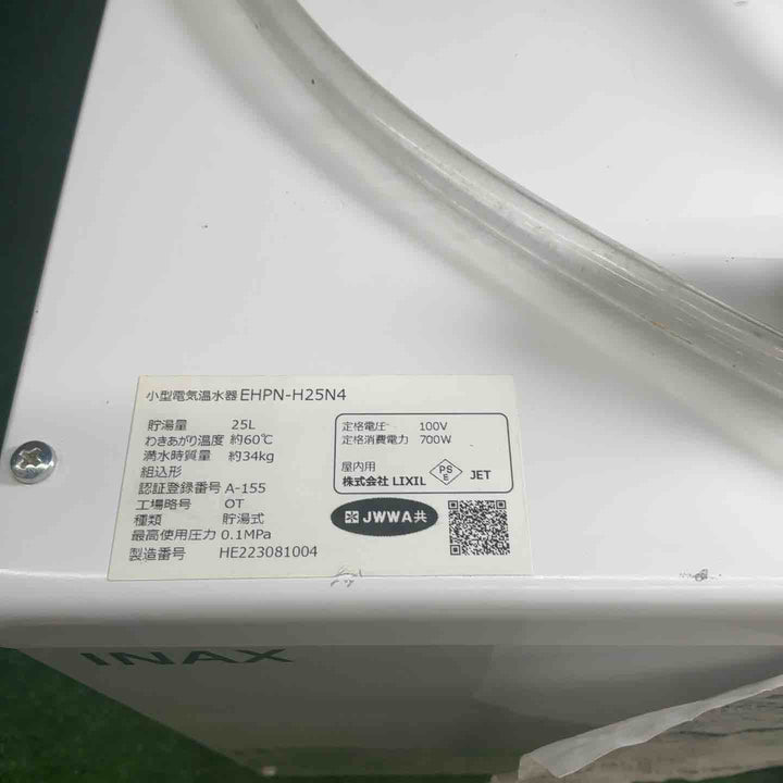 INAX EHPN-H25N4 イナックス リクシル 電気温水器 25リットル 100V【藤沢店】