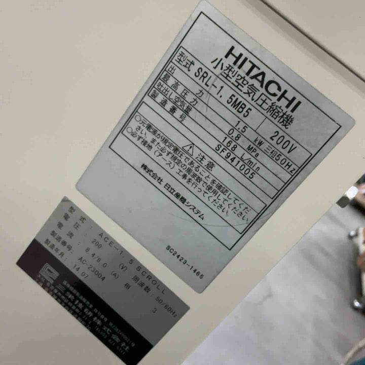 【店頭受取り限定】日立産機 / 三栄技研システム オイルフリースクロールベビコン SRL-1.5MB5 アワーメーター4010h パケコン【岩槻店】