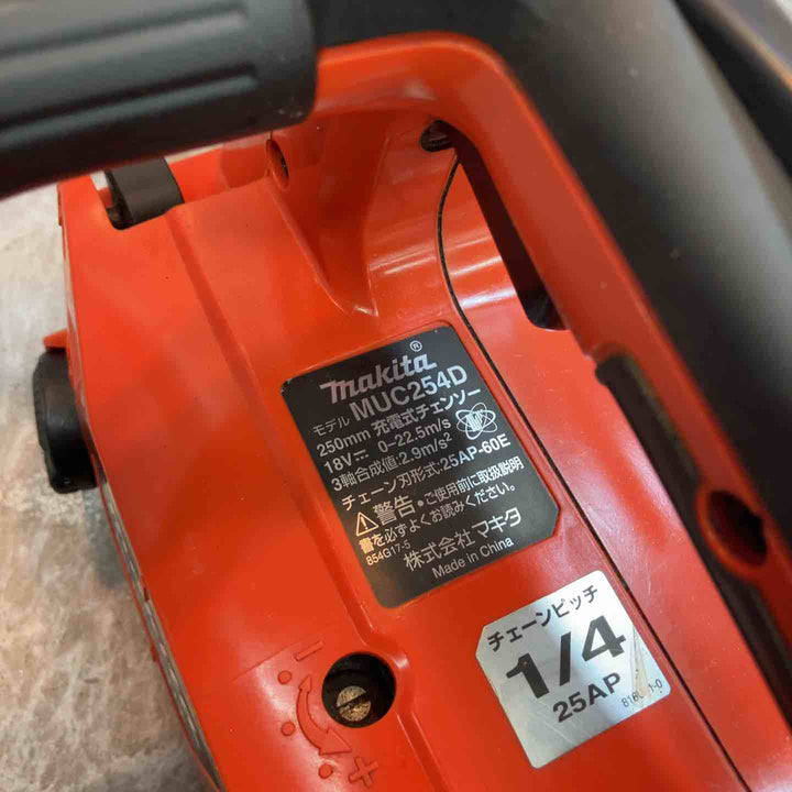 ☆マキタ(makita) コードレスチェーンソー MUC254DZR【八潮店】