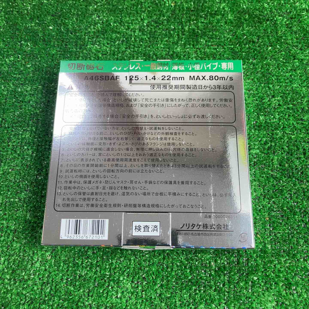 スーパーリトル1.5 125×1.4×22 10000C2631110箱セット
