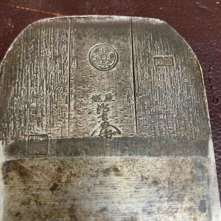 【中古品】 鉋(かんな) 銭屋 宝永通力 大工道具 鑿 和工具 【東大和店】