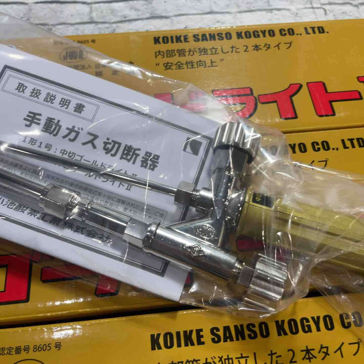 ◇小池酸素 ガス切断機 中切ゴールドライトⅡ GL 3個セット【川口店】