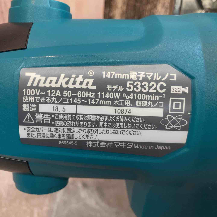 【中古品】★マキタ makita 147mm 電子マルノコ 5332C 本体のみ【八潮店】
