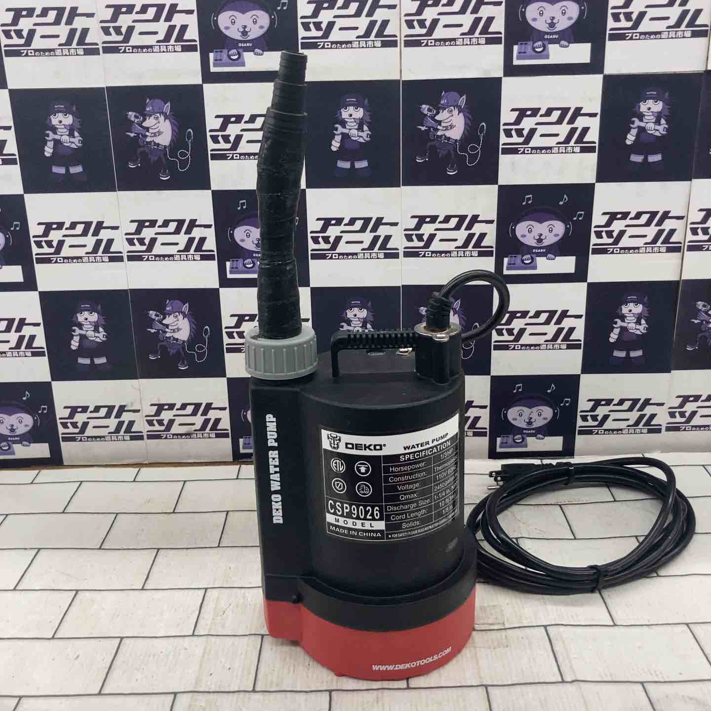 DEKO 水中ポンプ CSP9026【所沢店】 60Hz – アクトツールオンライン