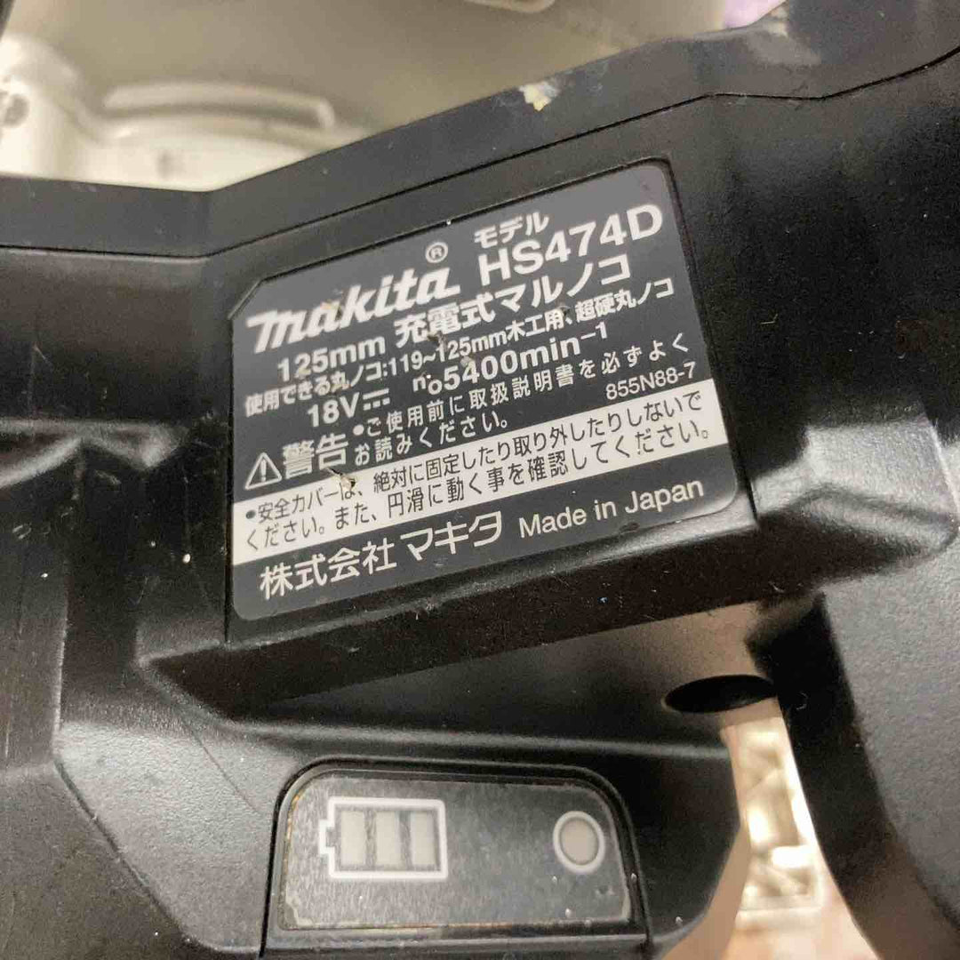 ★マキタ(makita) コードレスマルノコ HS474DZB【所沢店】