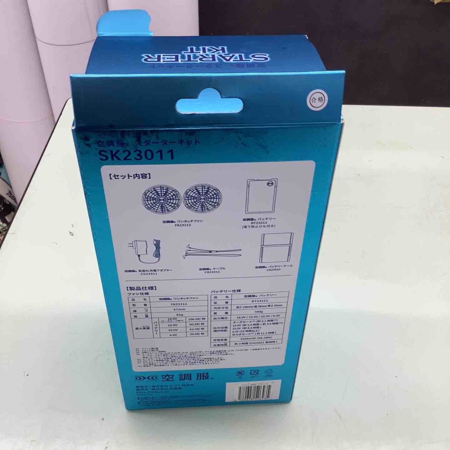 空調服 空調服用スターターキット ブラック 18V (ファン2個+