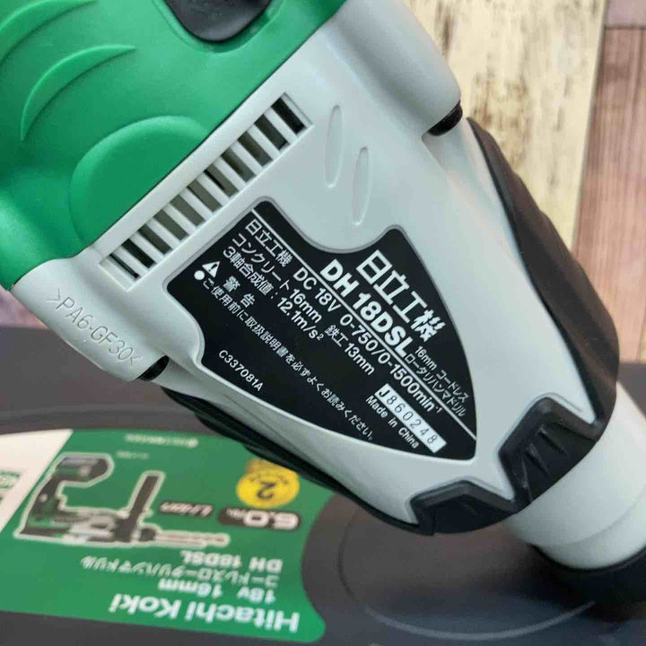 ★ハイコーキ(HIKOKI ※旧:日立工機) コードレスハンマドリル DH18DSL(2LYPK)(L)【八潮店】