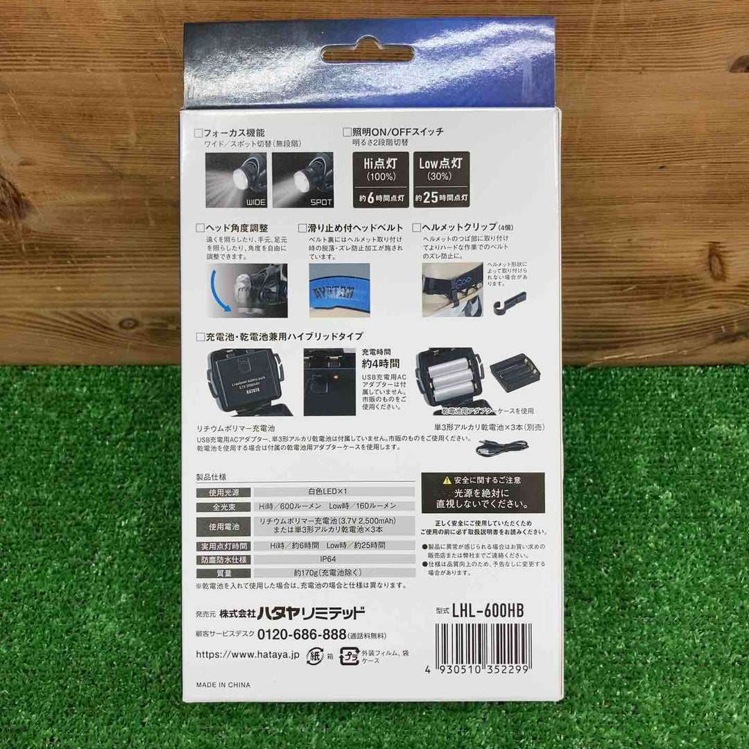 【未使用品】 ハタヤ/HATAYA LEDヘッドライト LHL-600HB 【鴻巣店】