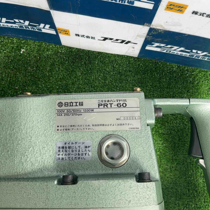 ◇日立工機 ハンマードリル PRT-60【草加店】