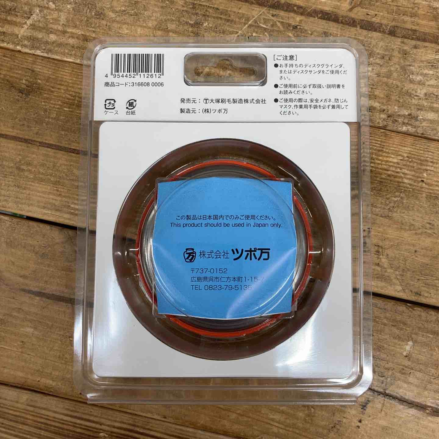 大塚刷毛 NEWマルテー弾だんホイール 鋼板用 静音タイプ 外径