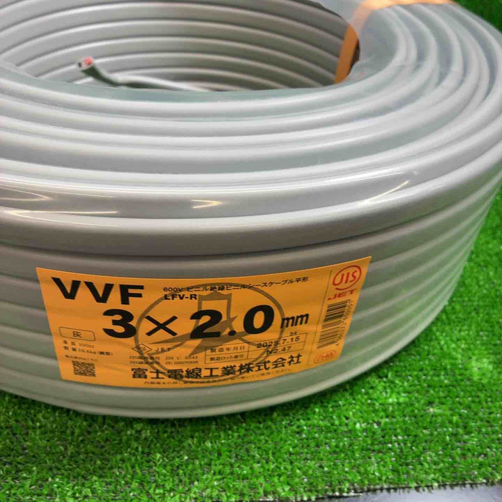 □富士電線 VVFケーブル 3芯×2.0mm【藤沢店】