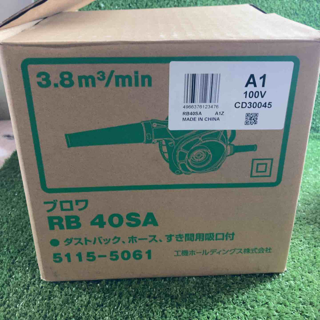 ◇ハイコーキ(HIKOKI ※旧:日立工機) ブロア RB40SA【川崎店】