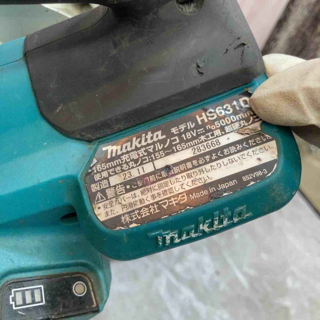 ★マキタ(makita) コードレス丸のこ HS631DZ【八潮店】