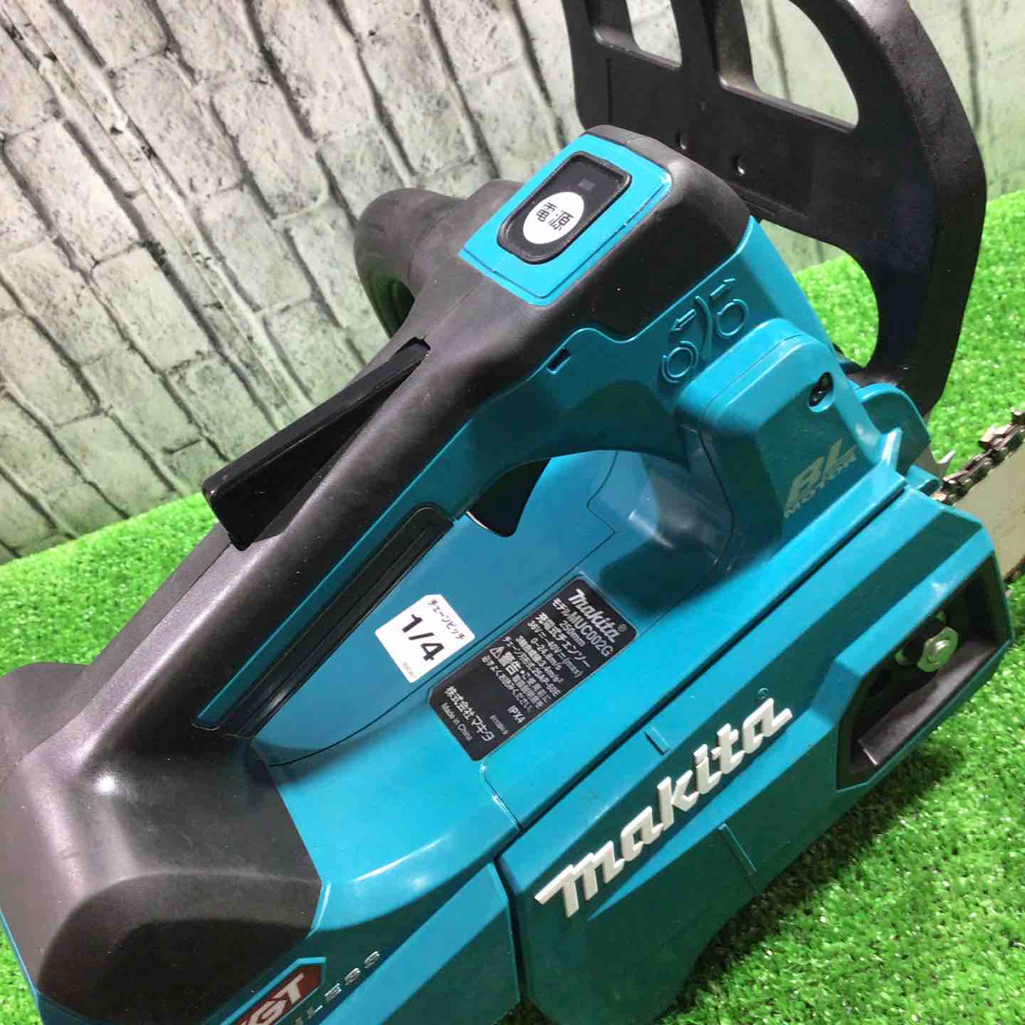 新品 マキタ MUC002GZ 充電式チェーンソー makita 【公式通販】 新品 マキタ MUC002GZ 充電式チェーンソー makita 【公式通販】