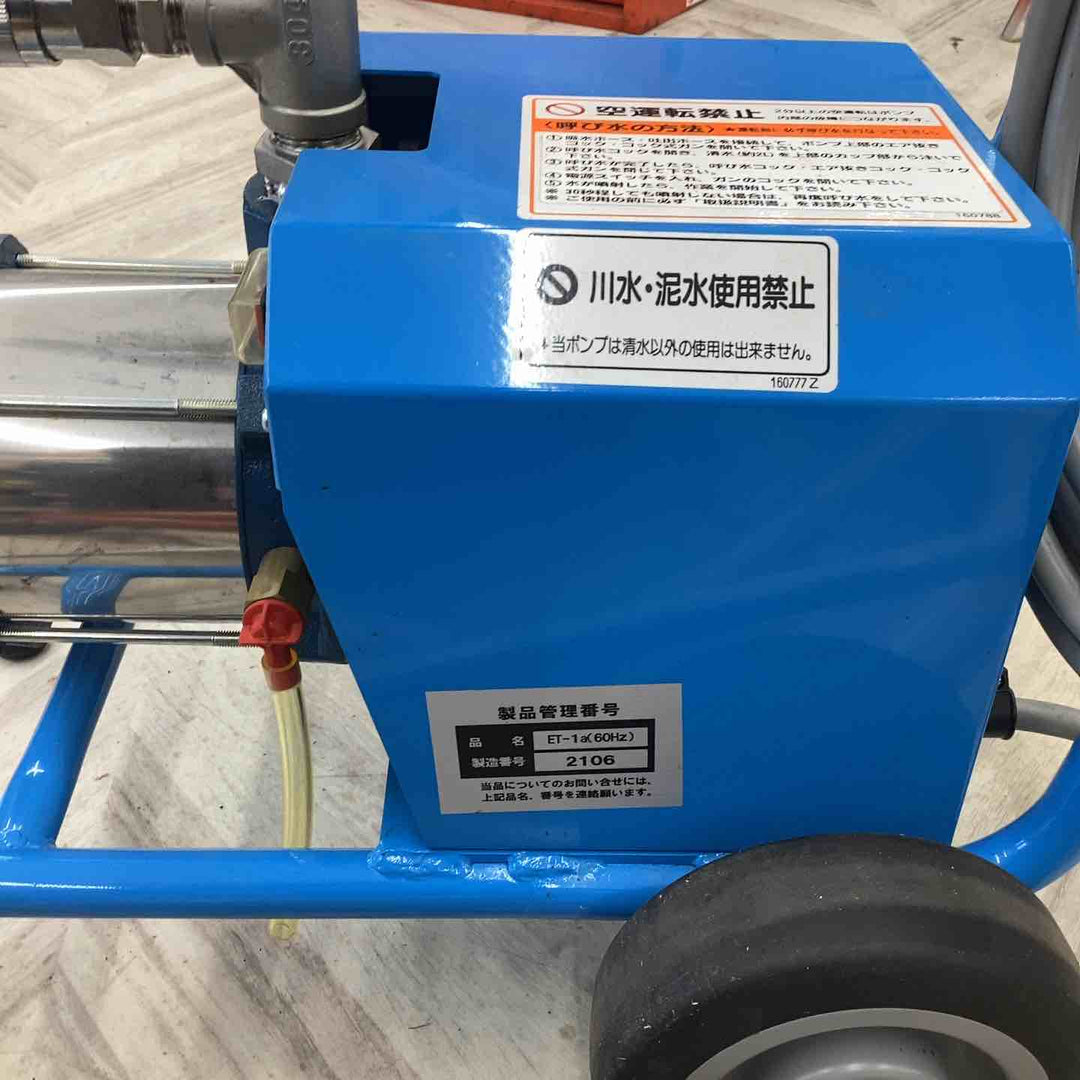 【店頭受取り限定】▼フルテック 高圧洗浄機 遠投くん ET-1b 多段式渦巻き電動ポンプ型【越谷店】