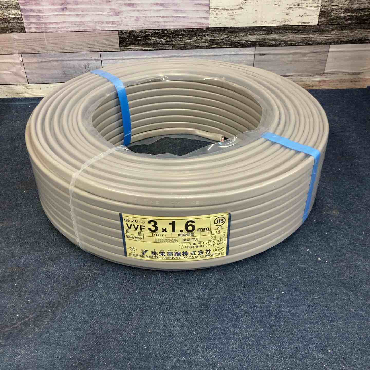 弥栄電線 VVFケーブル 1.6×3C【八潮店】 – アクトツールオンラインショップ