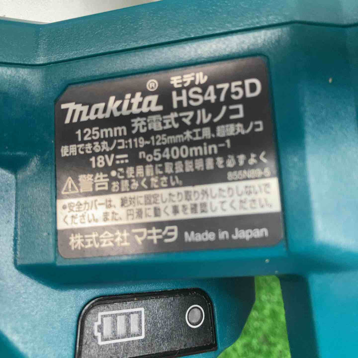 マキタ(makita) コードレス丸のこ HS475DZ 動作確認済み【川越店】